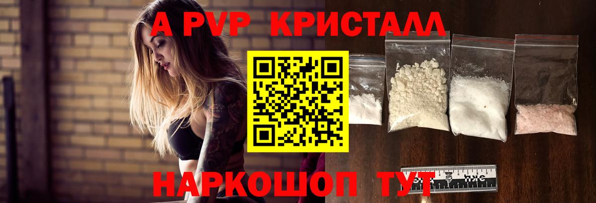 Истра  Alpha PVP Crystall  Вход с VPN  Alpha PVP крисы CK  Alpha PVP  А ПВП крисы CK 