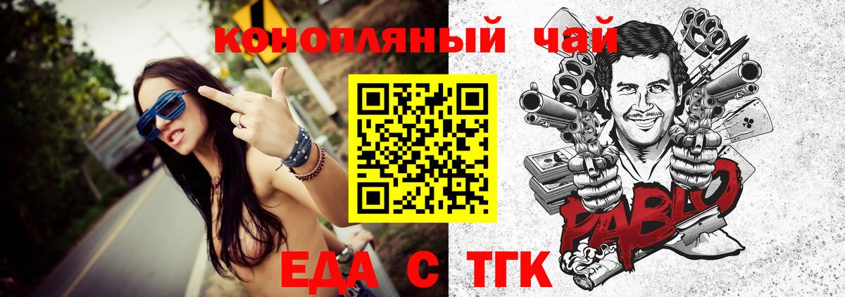 Истра  Cannafood марихуана  Вход с VPN 