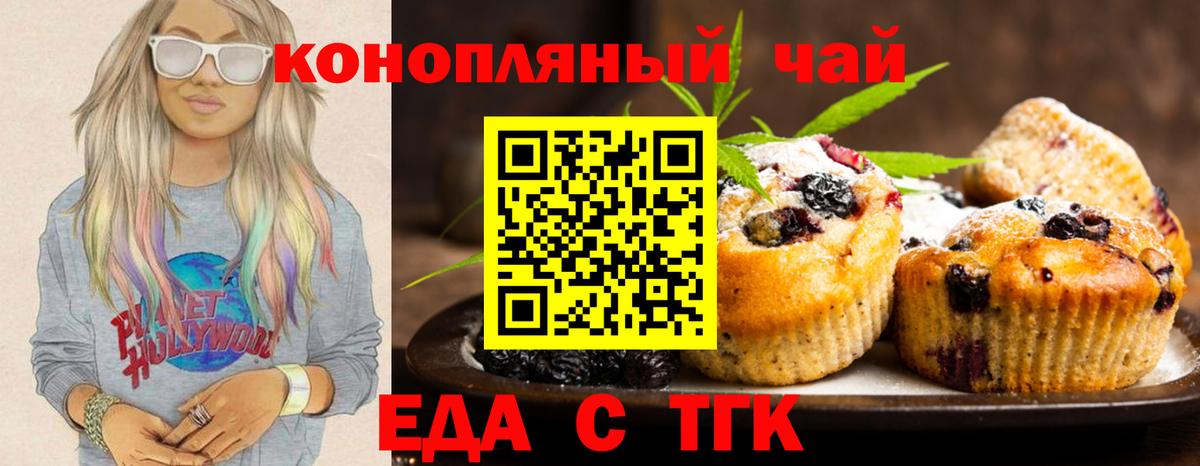 Печенье с ТГК марихуана Истра