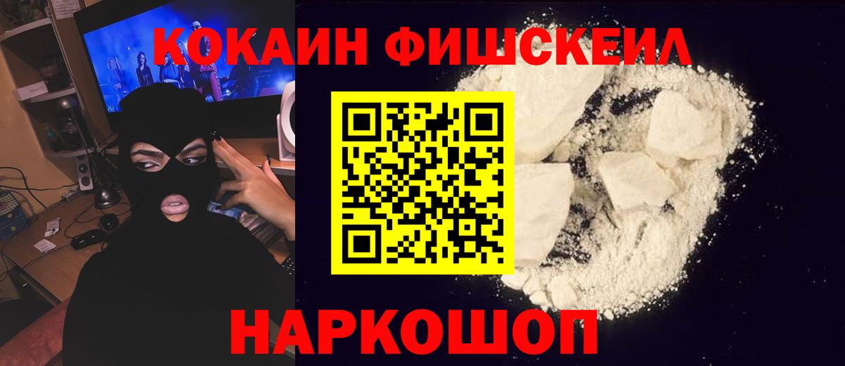 Кокаин 98%  Cocaine  Истра  Вход с VPN  дарнет шоп  КОКАИН Колумбийский 
