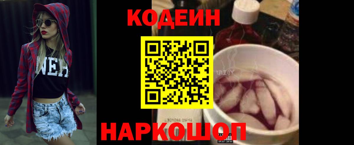 Истра  Кодеин напиток Lean (лин)  Кодеин напиток Lean (лин)  Вход с VPN 