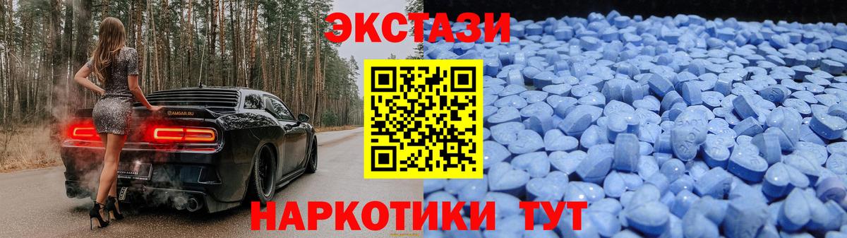 omg ССЫЛКА  Ecstasy XTC  Экстази  ЭКСТАЗИ 280 MDMA  Вход с VPN  Истра 