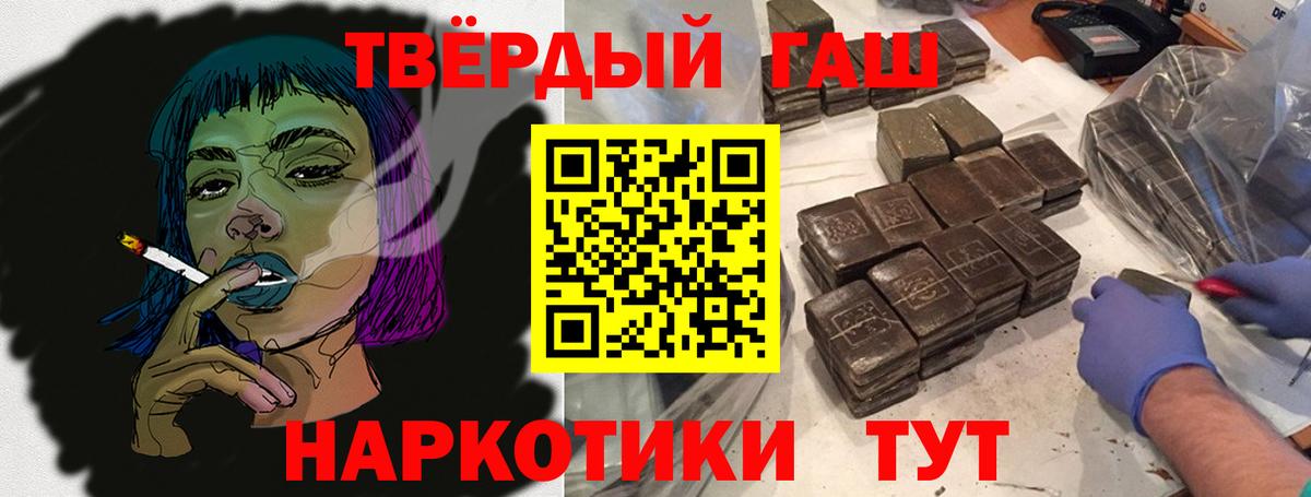 Истра  Гашиш 40% ТГК  Вход с VPN 