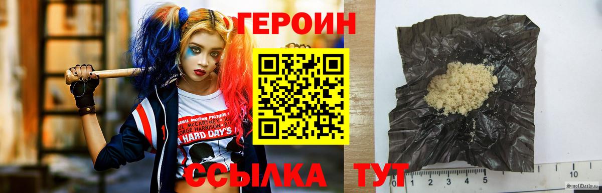 ГЕРОИН гречка Истра