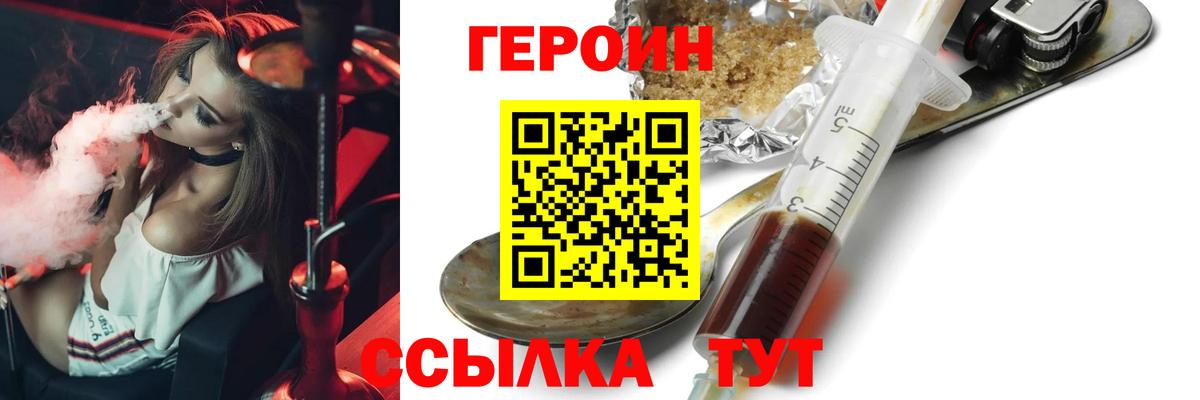 Героин герыч  Вход с VPN  ГЕРОИН  Истра 