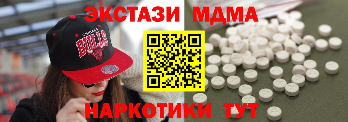 Истра  MDMA Molly  MDMA VHQ  Вход с VPN 