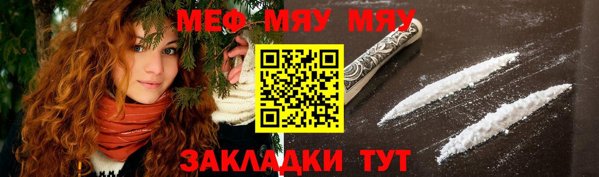 МЕФ 4 MMC  Меф  Меф 4 MMC  где купить наркоту  Вход с VPN  Истра  МЯУ-МЯУ 
