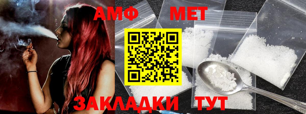 Метамфетамин Methamphetamine  Первитин  Истра  Вход с VPN 