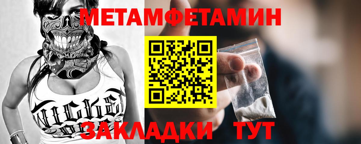 Метамфетамин кристалл Истра