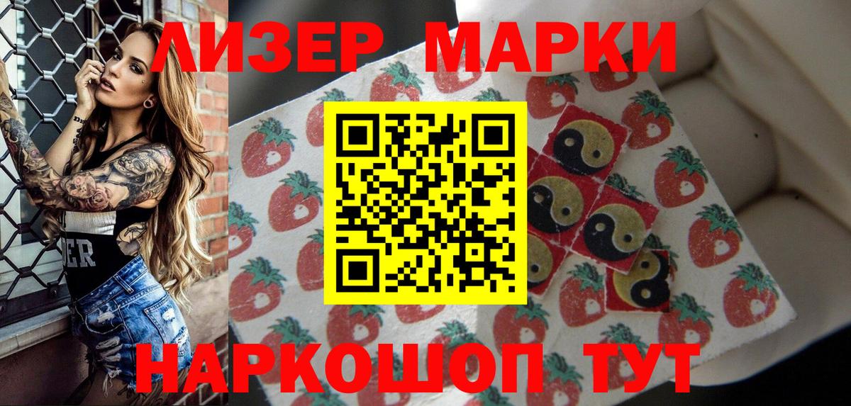Марки NBOMe  Марки NBOMe 1500мкг  Вход с VPN  Истра 