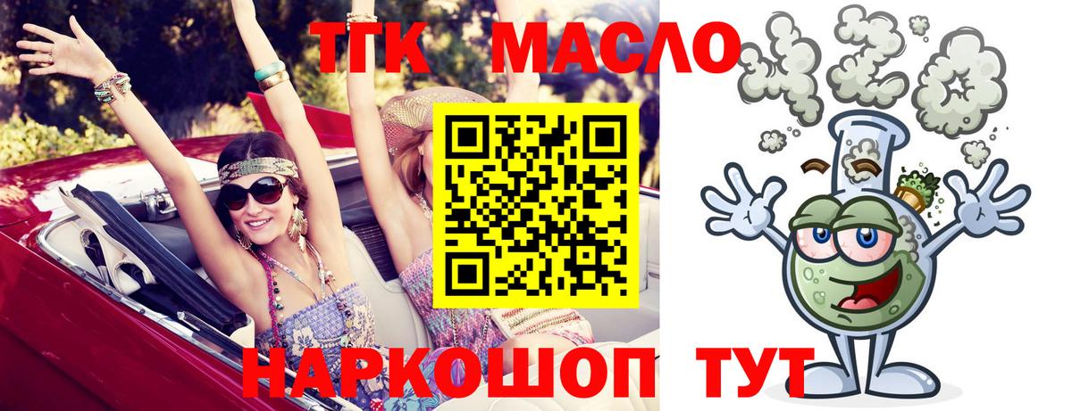Дистиллят ТГК концентрат Истра
