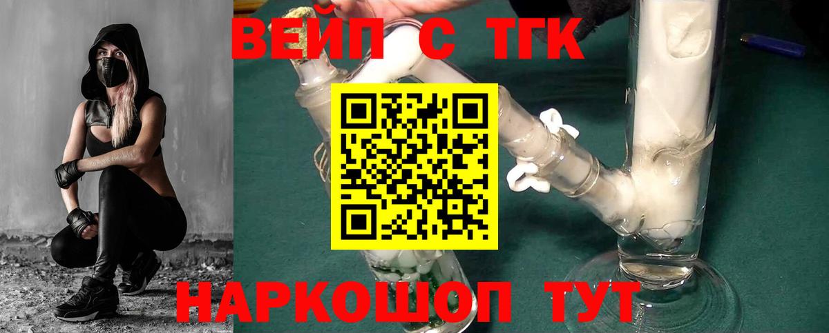 Дистиллят ТГК гашишное масло  Вход с VPN  Истра  ТГК вейп с тгк 